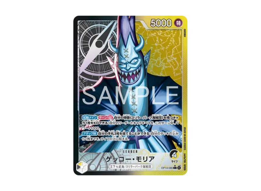 Gecko Moria L-P [OP14-080] (Booster Pack "THE AZURE SEA'S SEVEN")