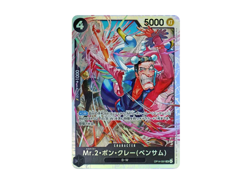 Mr.2.Bon.Kurei(Bentham) SR [OP14-091] (Booster Pack "THE AZURE SEA'S SEVEN")