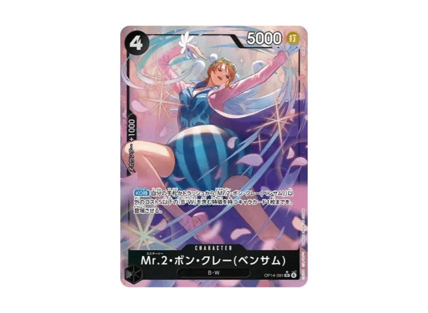 Mr.2.Bon.Kurei(Bentham) SR-P [OP14-091] (Booster Pack "THE AZURE SEA'S SEVEN")