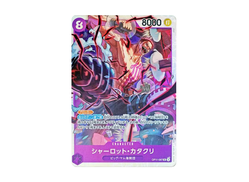 Charlotte Katakuri SR [OP11-067] (Booster Pack "A Fist of Divine Speed")