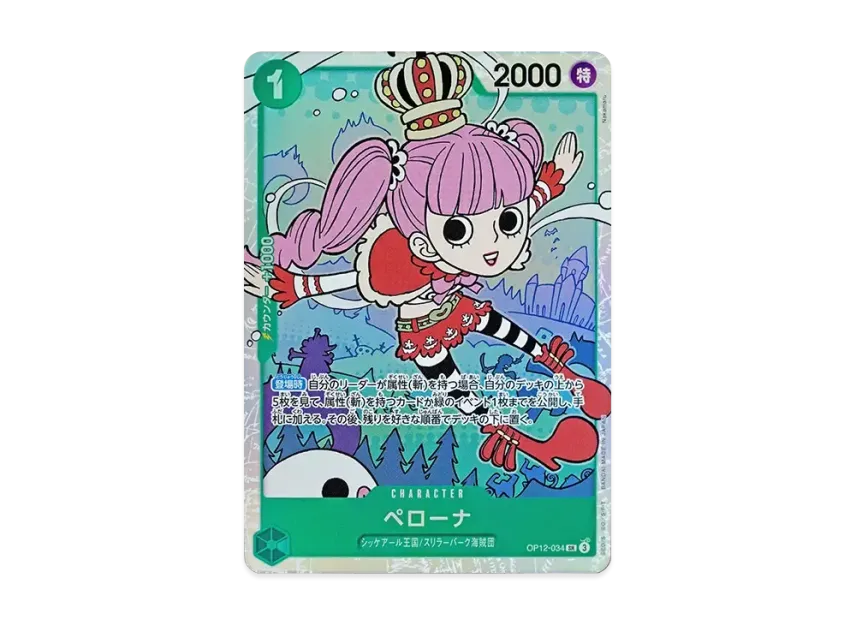 Perona SR [OP12-034] (Booster Pack "LEGACY OF THE MASTER")