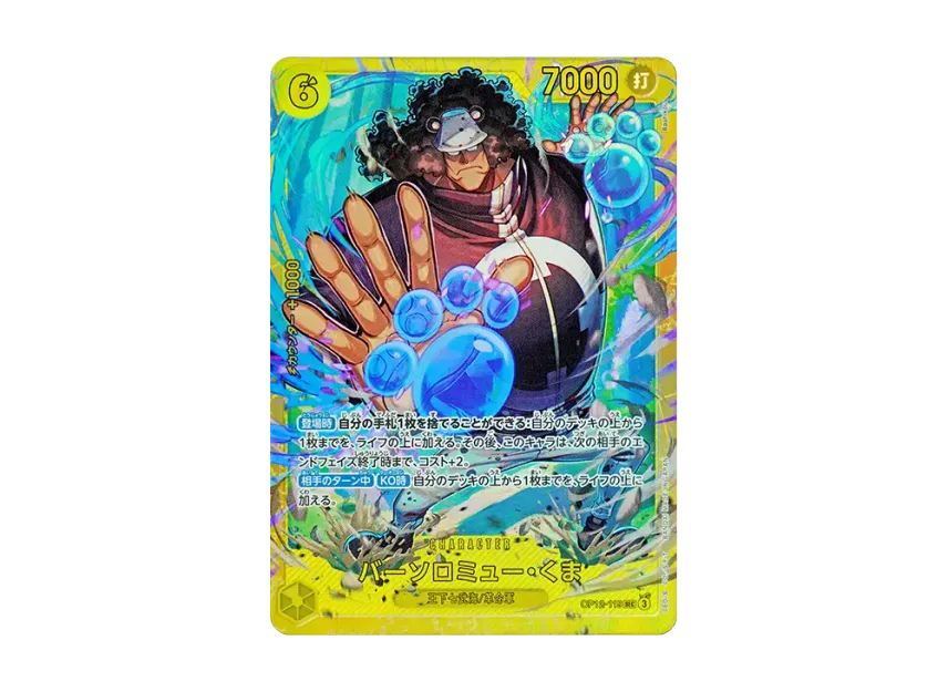 Bartholomew Kuma SEC [OP12-119] (Booster Pack "LEGACY OF THE MASTER")
