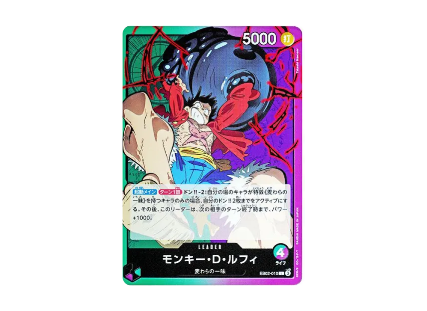 Monkey.D.Luffy L [EB02-010] (Extra Booster "Anime 25th Collection")