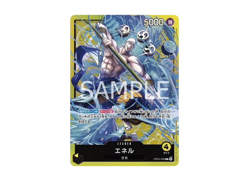 Enel L [OP05-098] (ONE PIECE Card Game "SOUND LOADER Volume.2")