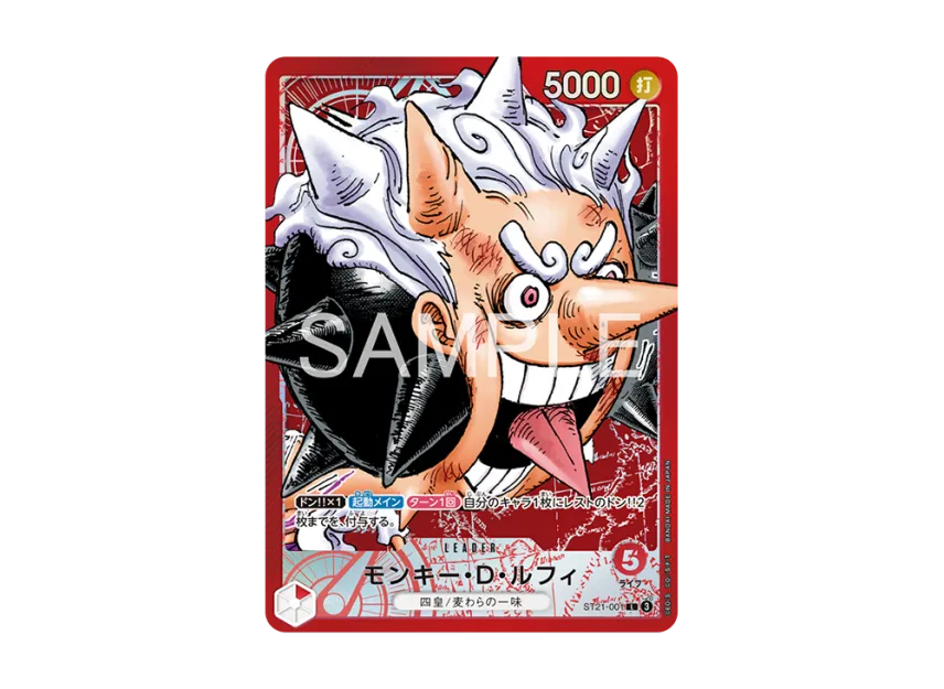 Monkey.D.Luffy L [ST21-001] (Limited Card Collection "BASE SHOP vol.1")