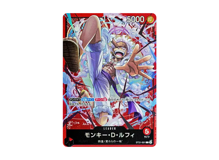 Monkey.D.Luffy L [ST21-001] (Start Deck EX "Gear 5")