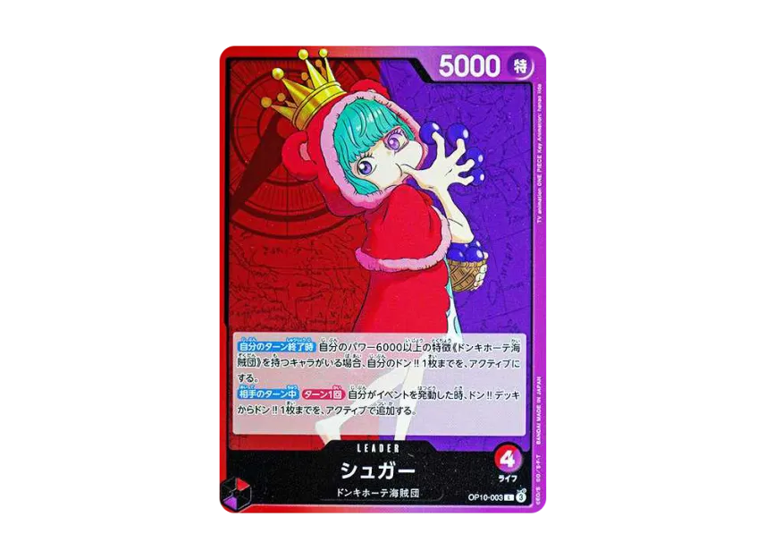 Sugar L [OP10-003] (Booster Pack "Royal Blood")