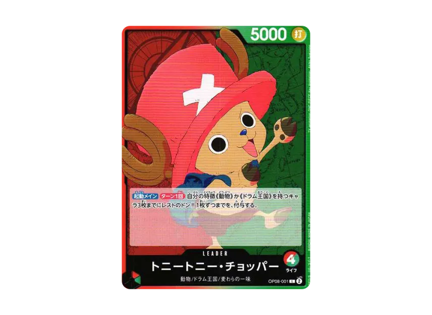 Tony Tony.Chopper L [OP08-001] (Booster Pack "Two Legends")
