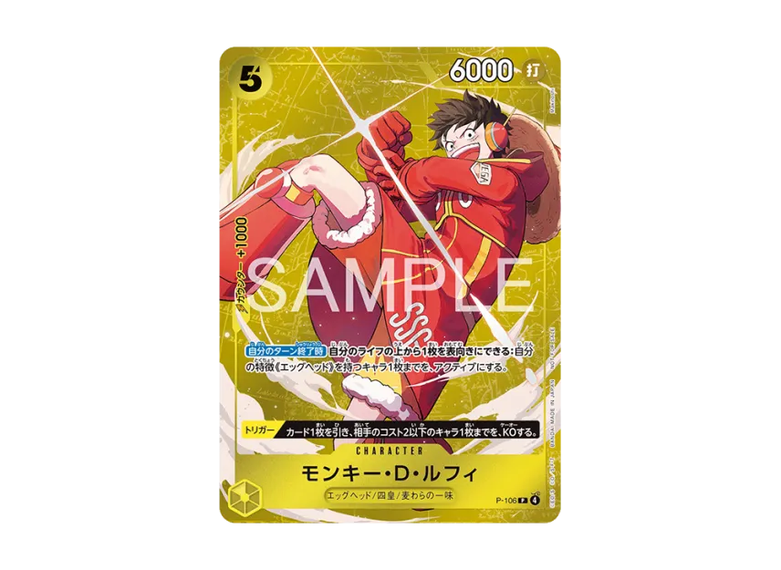 Monkey.D.Luffy P [P-106] (Promotional Card "Standard Battle December 2025 Victory Souvenir")