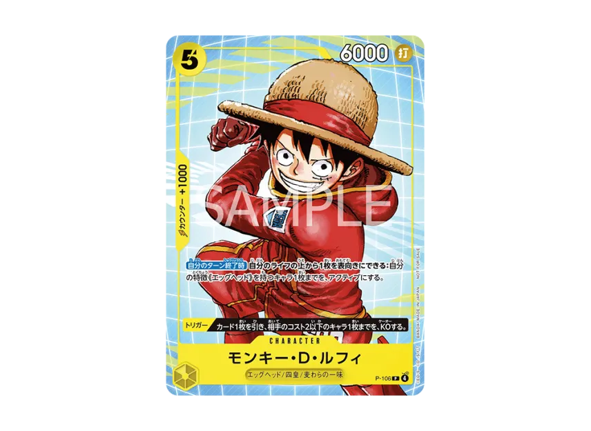 Monkey.D.Luffy P [P-106] (Promotional Card "Promotion Card Set 2025")