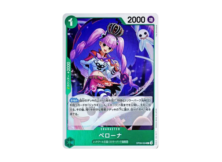 Perona R [OP09-034] (Booster Pack "Emperors In The New World")