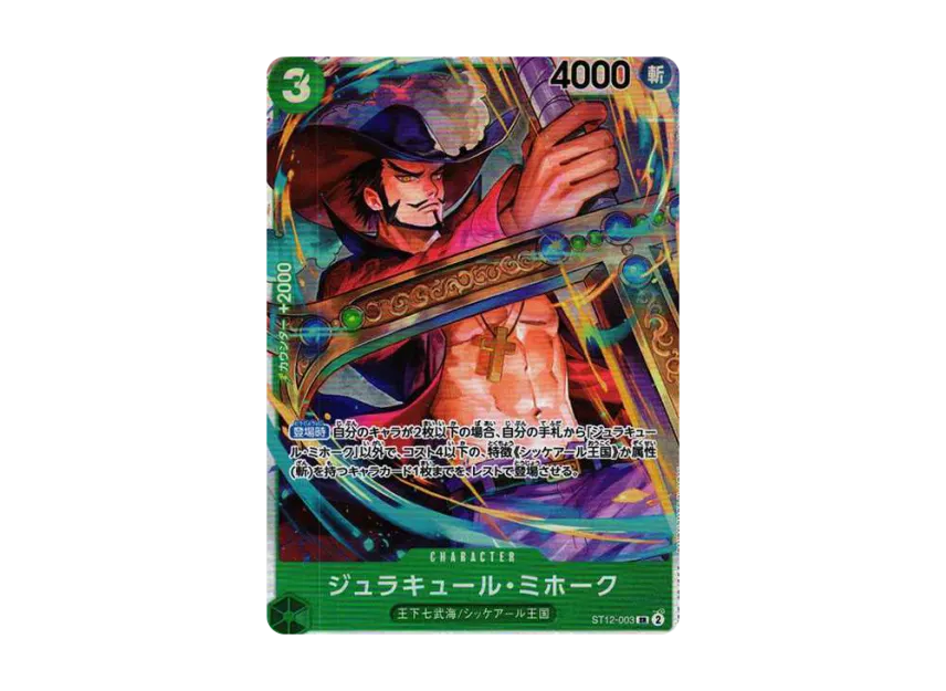 Dracule Mihawk SR [ST12-003] ("Starter Deck Zoro&Sanji")