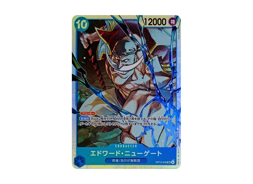 Edward.Newgate SR [OP13-042] (Booster Pack "CARRYING ON HIS WILL")