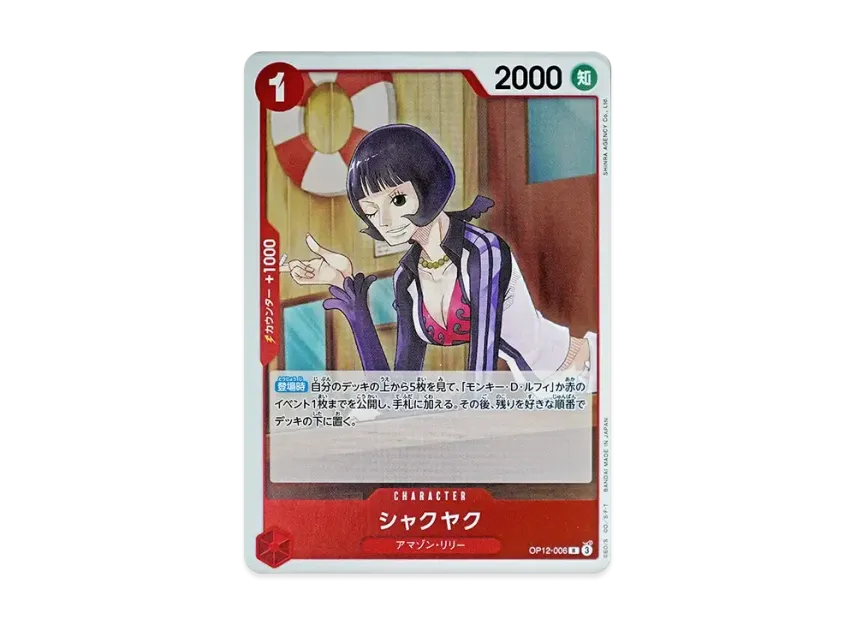Shakuyaku R [OP12-006] (Booster Pack "LEGACY OF THE MASTER")