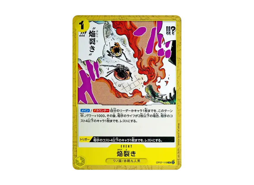 Blazing R [OP07-116] (Start Deck "Green Yellow Yamato")