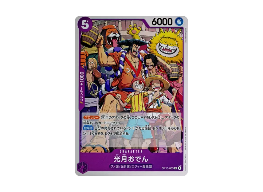 Kouzuki Oden UC [OP13-063] (Booster Pack "CARRYING ON HIS WILL")