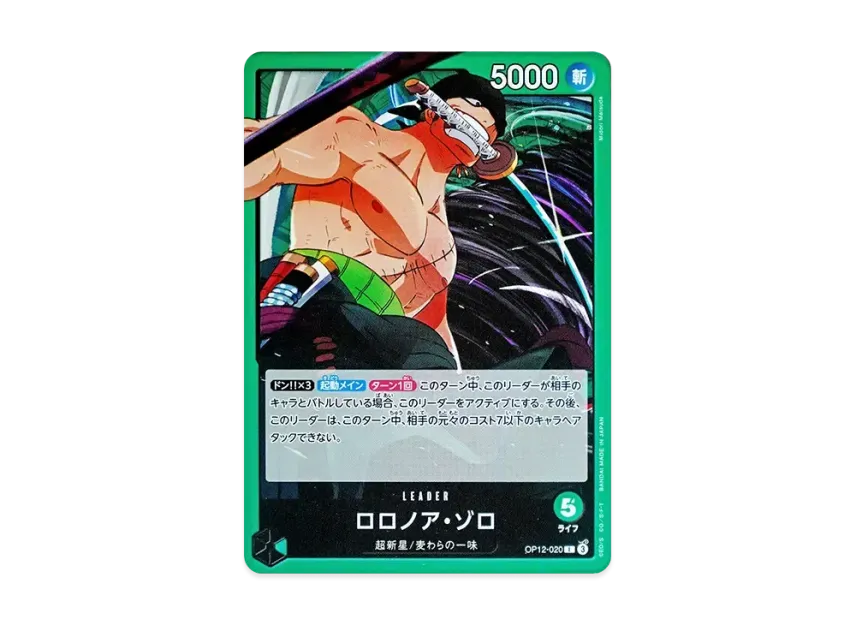 Roronoa Zoro L [OP12-020] (Booster Pack "LEGACY OF THE MASTER")