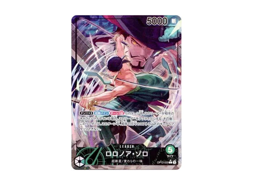 Roronoa Zoro L-P [OP12-020] (Booster Pack "LEGACY OF THE MASTER")