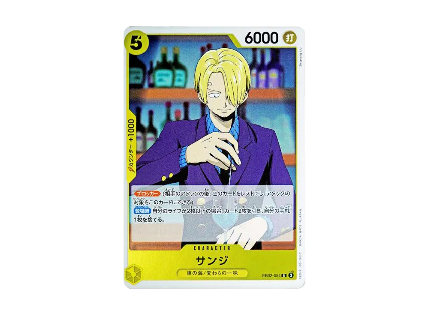 Sanji R [EB02-054] (Extra Booster "Anime 25th Collection")