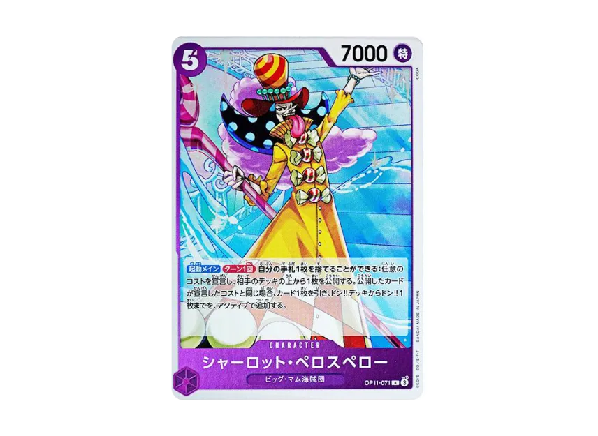 Charlotte Perospero R [OP11-071] (Booster Pack "A Fist of Divine Speed")