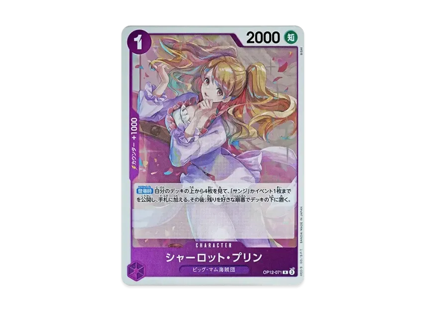 Charlotte Pudding R [OP12-071] (Booster Pack "LEGACY OF THE MASTER")