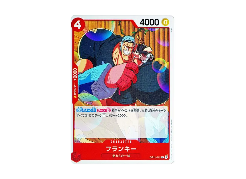 Franky UC [OP11-012] (Booster Pack "A Fist of Divine Speed")