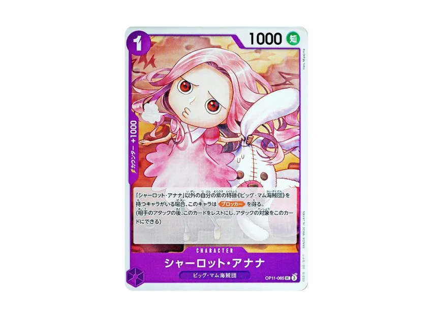 Charlotte Anana UC [OP11-065] (Booster Pack "A Fist of Divine Speed")
