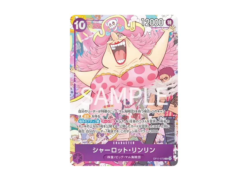 Charlotte Linlin R [OP11-073] (Premium Card Collection "6 assort vol.1")