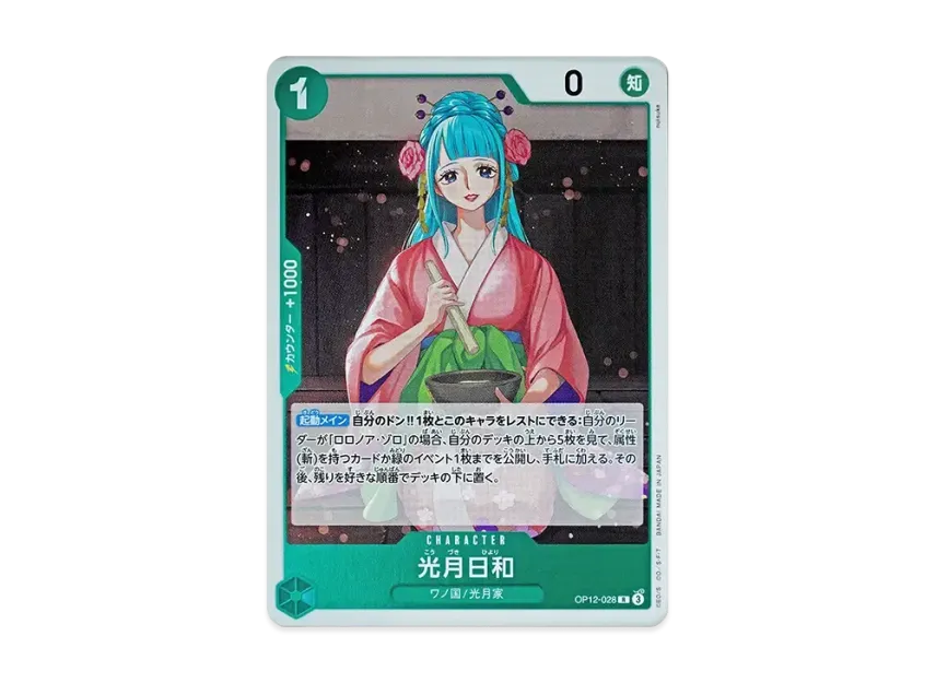 Kouzuki Hiyori R [OP12-028] (Booster Pack "LEGACY OF THE MASTER")