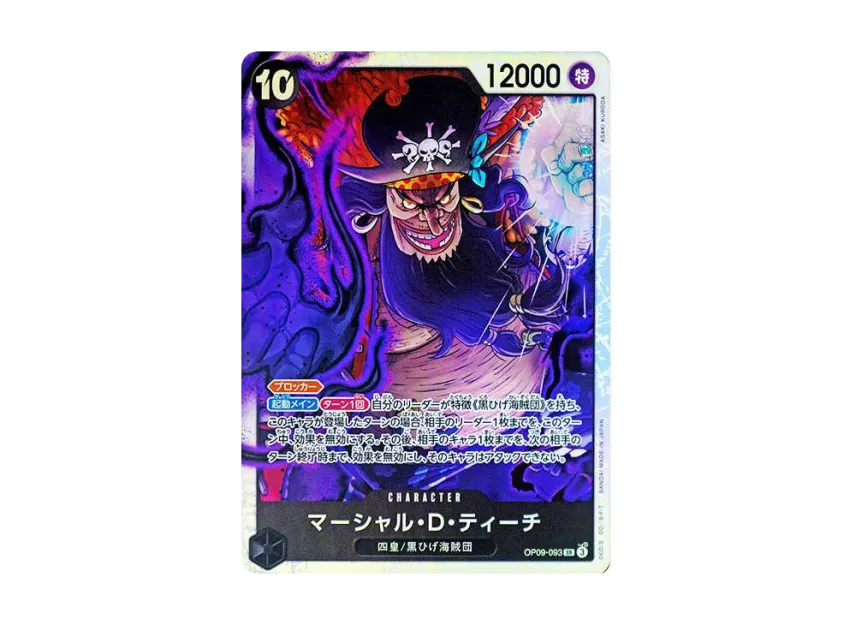 Marshall.D.Teach SR [OP09-093] (Booster Pack "Emperors In The New World")