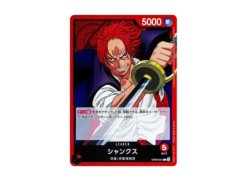 Shanks L [OP09-001] (Booster Pack "Emperors In The New World")