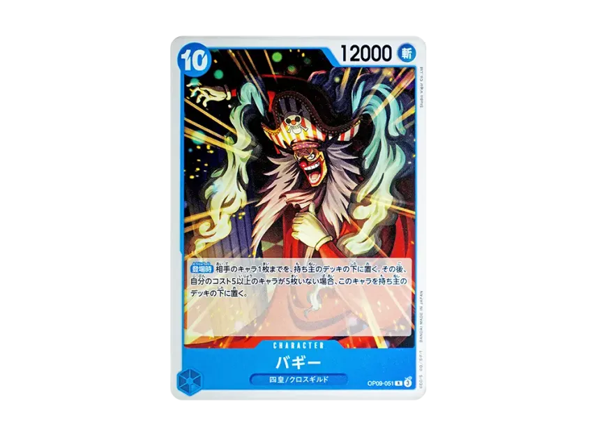 Buggy R [OP09-051] (Start Deck "Blue Buggy")