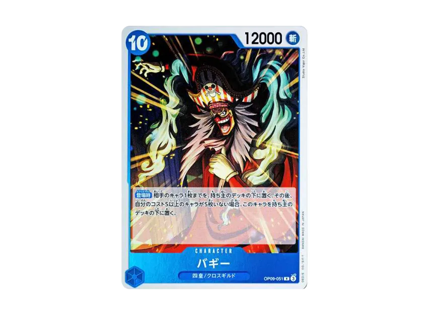 Buggy R [OP09-051] (Booster Pack "Emperors In The New World")