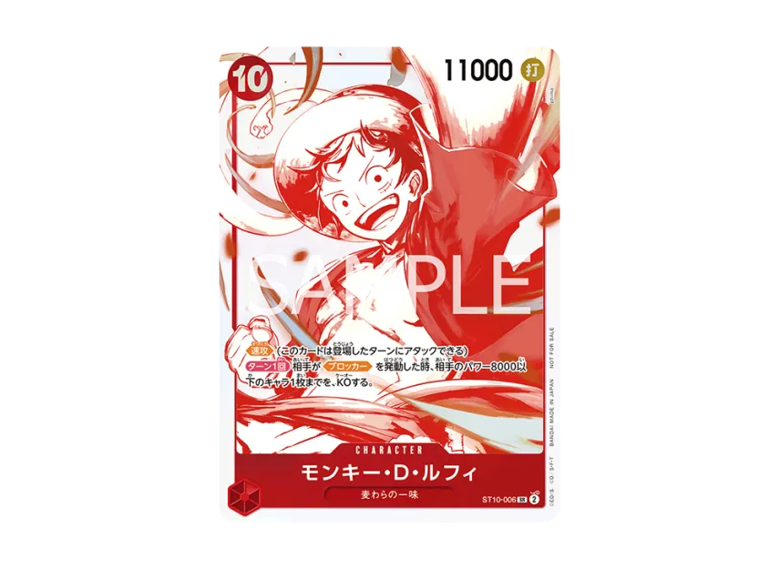 Monkey.D.Luffy SR [ST10-006] (Promotional Card "3th ! ONE PIECE Card Treasure Campaign")