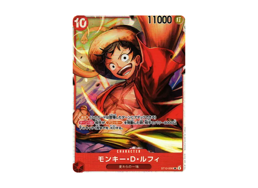 Monkey D Luffy SR [ST10-006] ("Ultimate Deck The Three Captains")