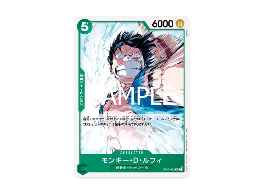 Monkey.D.Luffy UC [OP07-033] (Start Deck "Green Jewelry Bonney")