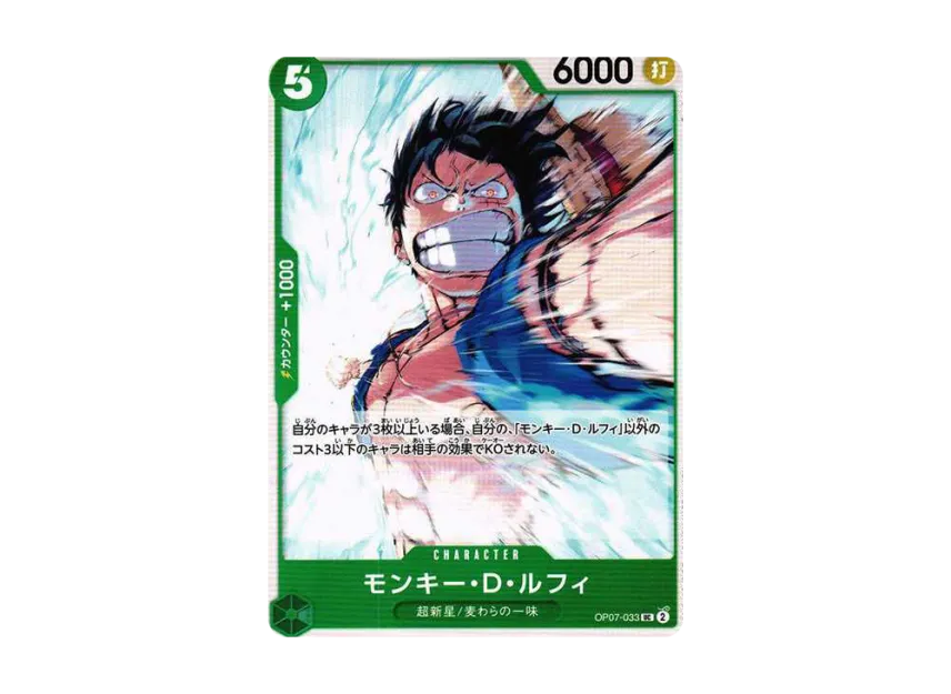 Monkey D Luffy UC [OP07-033] (Booster Pack "500 Yeas in the Future")