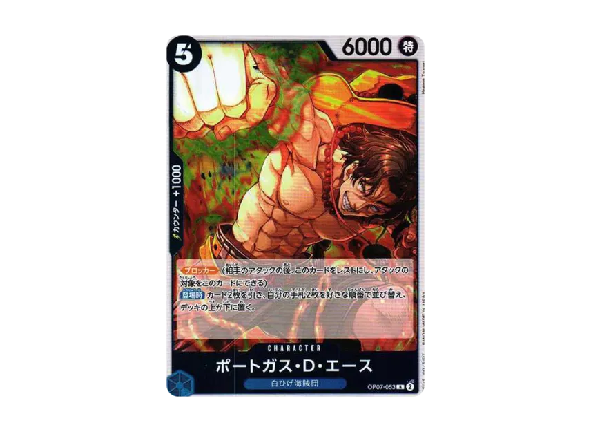 Portgas D Ace R [OP07-053] (Booster Pack "500 Yeas in the Future")