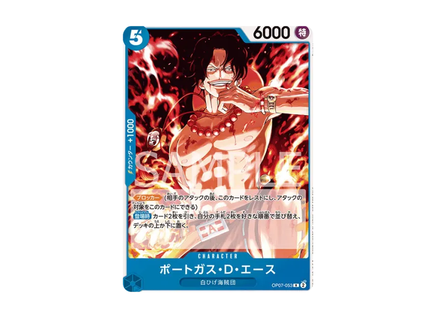 Portgas.D.Ace R [OP07-053] (Promotional Card "Standard Battle Pack Vol.8")