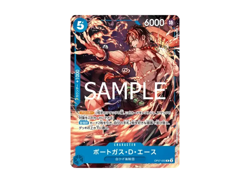 Portgas.D.Ace R [OP07-053] (Promotional Card "Weekly Shonen Jump 2025 Issue 19 All Applicants Gift")