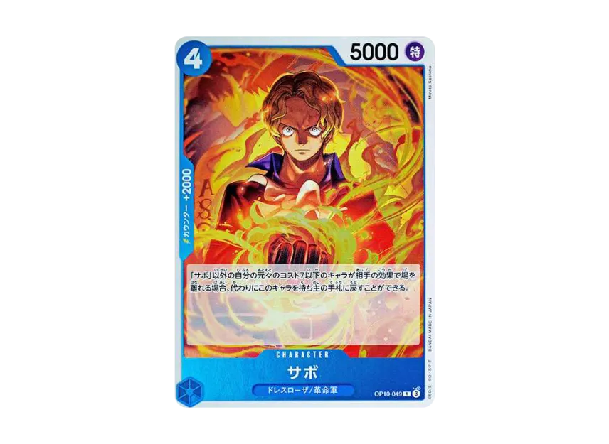 Sabo R [OP10-049] (Booster Pack "Royal Blood")