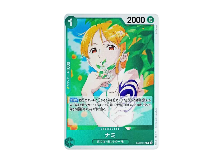 Nami R [EB02-017] (Extra Booster "Anime 25th Collection")