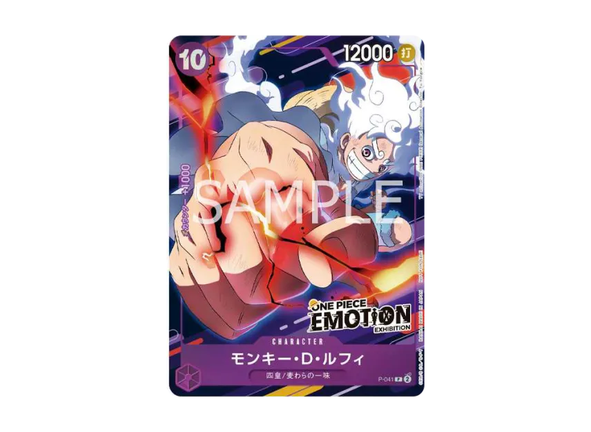 Monkey.D.Luffy P [P-041] (Promotional Card "ONE PIECE EMOTION")