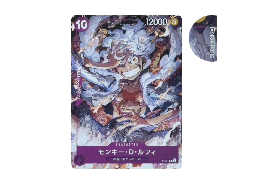 Monkey D Luffy P [P-041] ("ONEPIECE Day23' Day2 Participant Gifts")