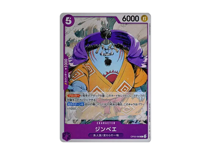 Jinbe C [OP05-066] (Start Deck "Purple Monkey.D.Luffy")