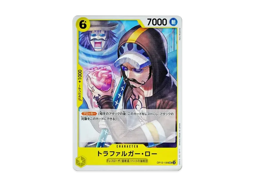 Trafalgar Law UC [OP12-106] (Booster Pack "LEGACY OF THE MASTER")