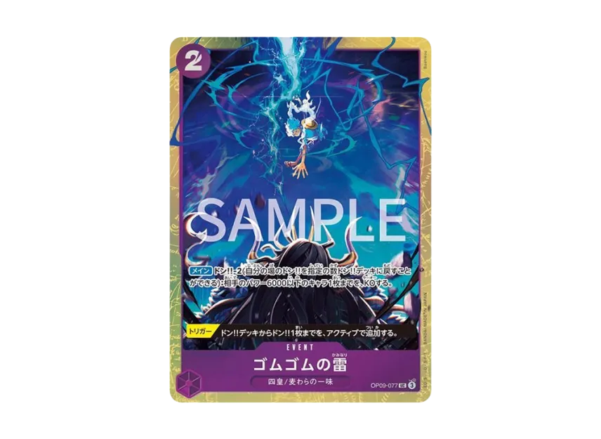 Gomu Gomu no Kaminari UC [OP09-077] (Premium Card Collection "Best Selection vol.4")