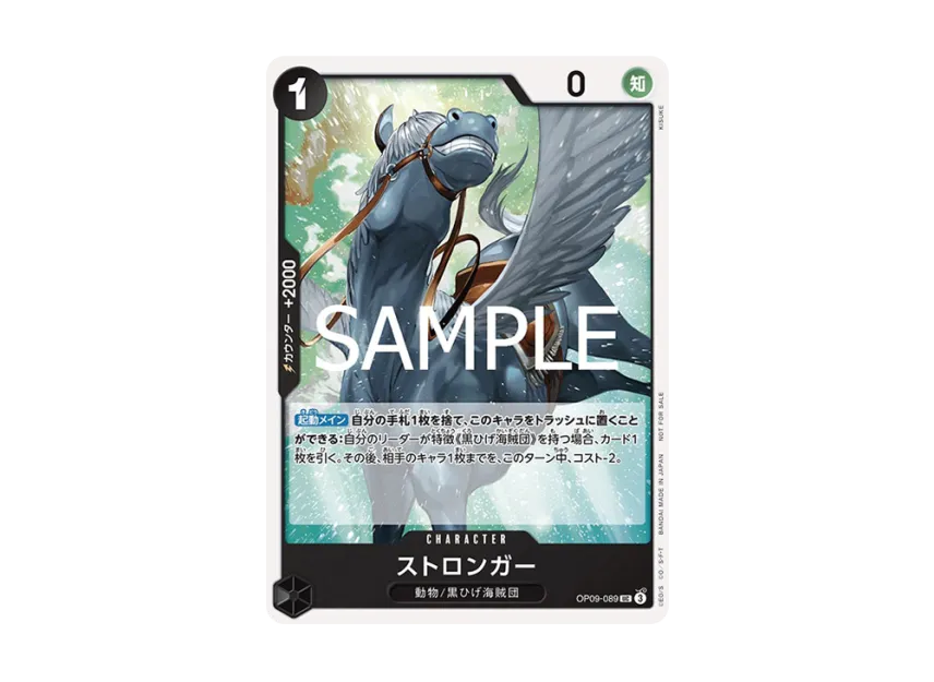 Stronger UC [OP09-089] (Promotional Card "Promotion Pack Vol.7")