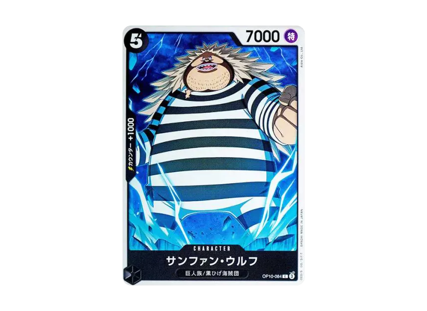 Sanjuan Wolf C [OP10-084] (Booster Pack "Royal Blood")