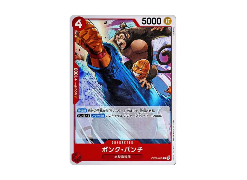 Bonk Punch C [OP09-010] (Booster Pack "Emperors In The New World")